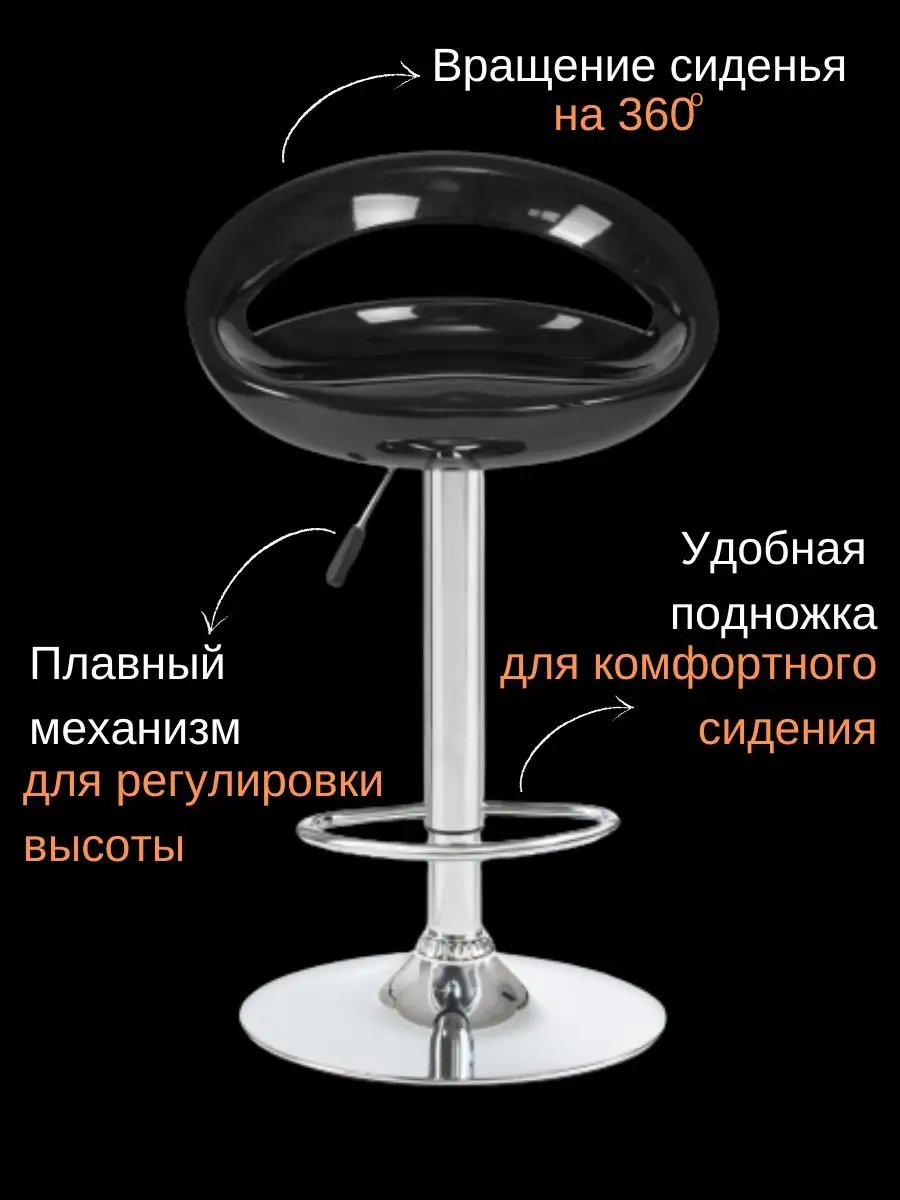 Стул барный со спинкой для кухни