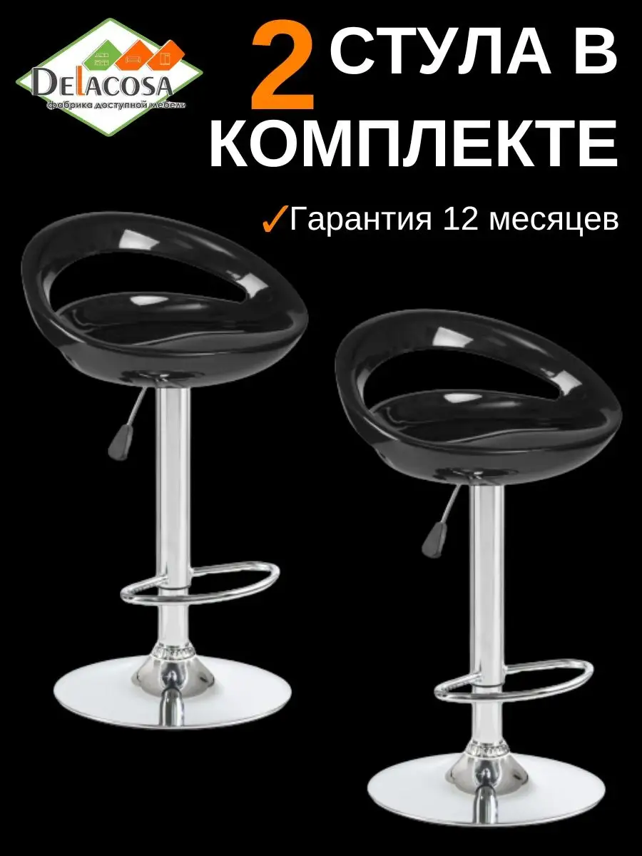 Стул барный со спинкой для кухни