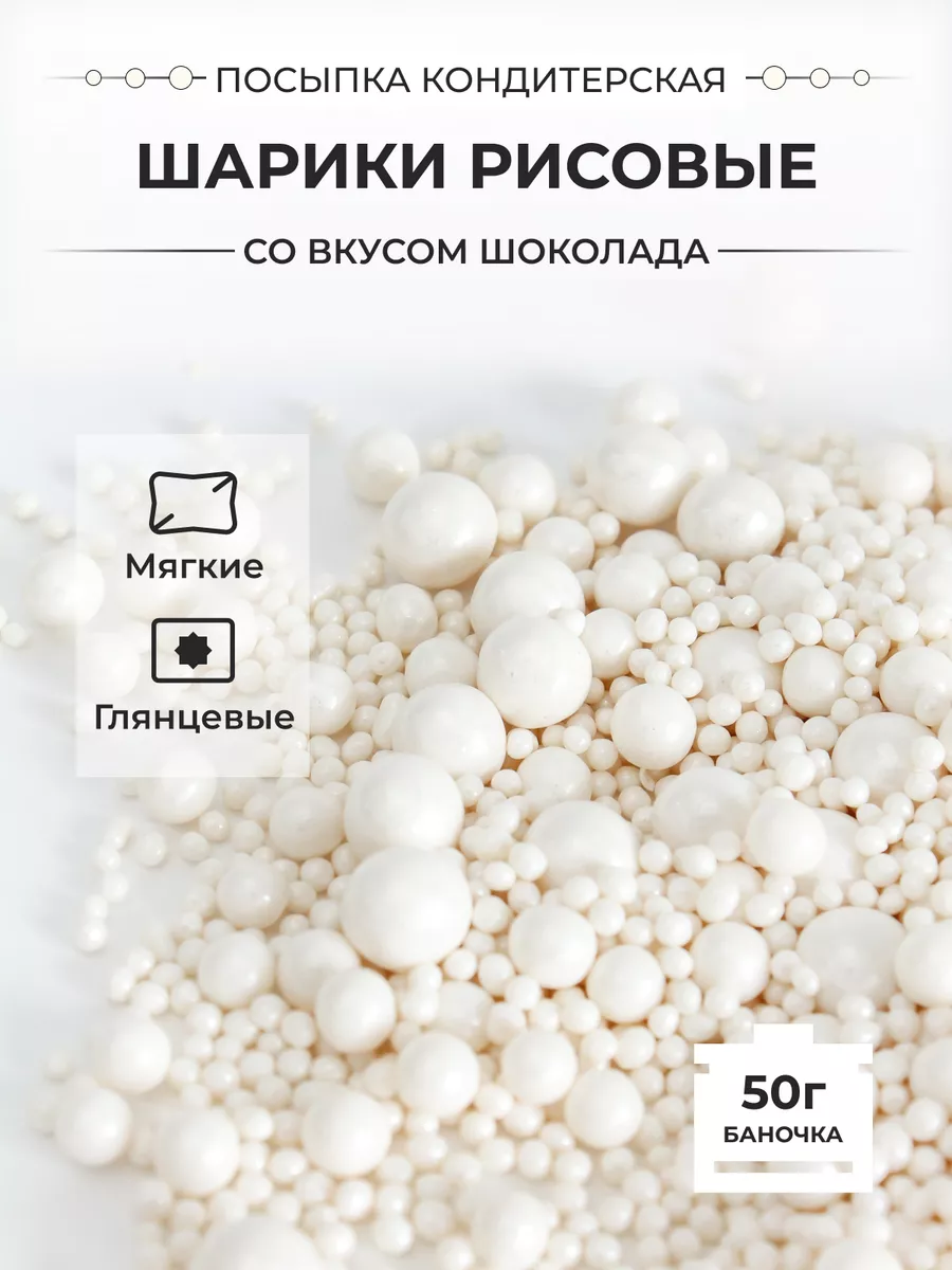 Декор для торта Все для выпечки