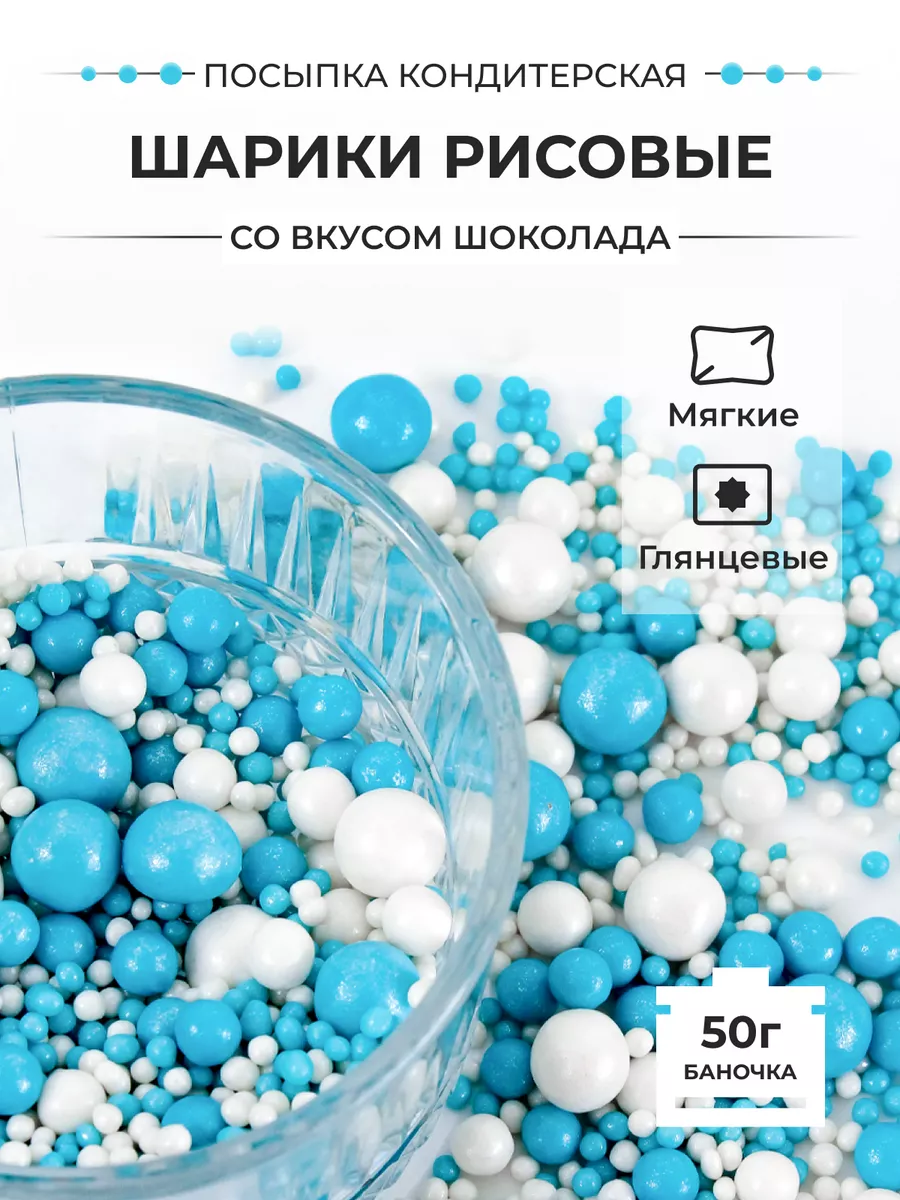 Украшения для торта Все для выпечки