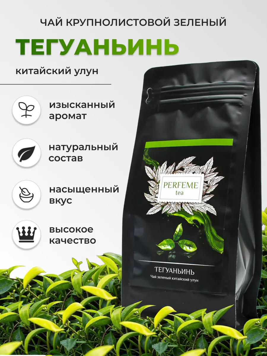 Тегуаньинь Чай зеленый  Улун