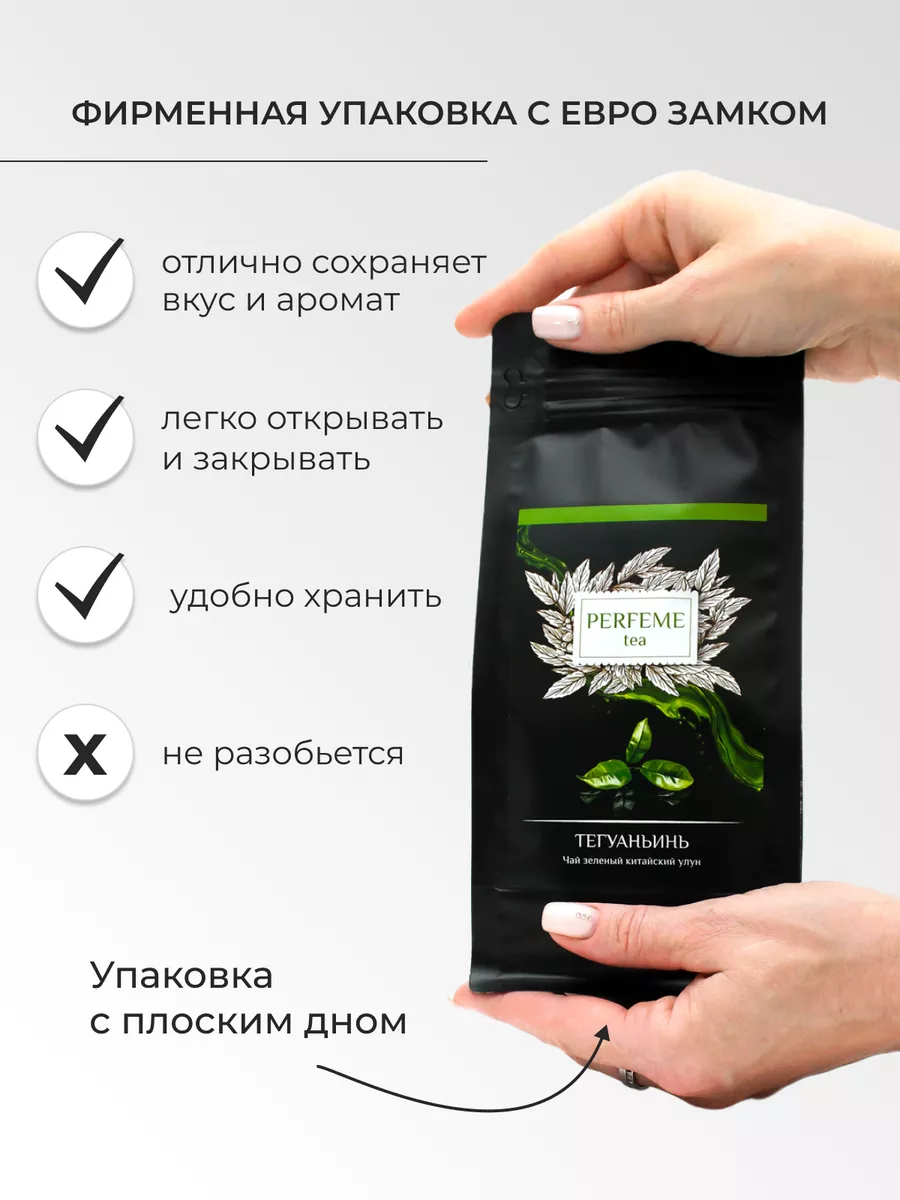 Тегуаньинь Чай зеленый  Улун