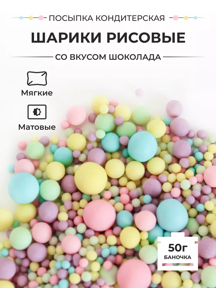 Украшения для торта Все для выпечки