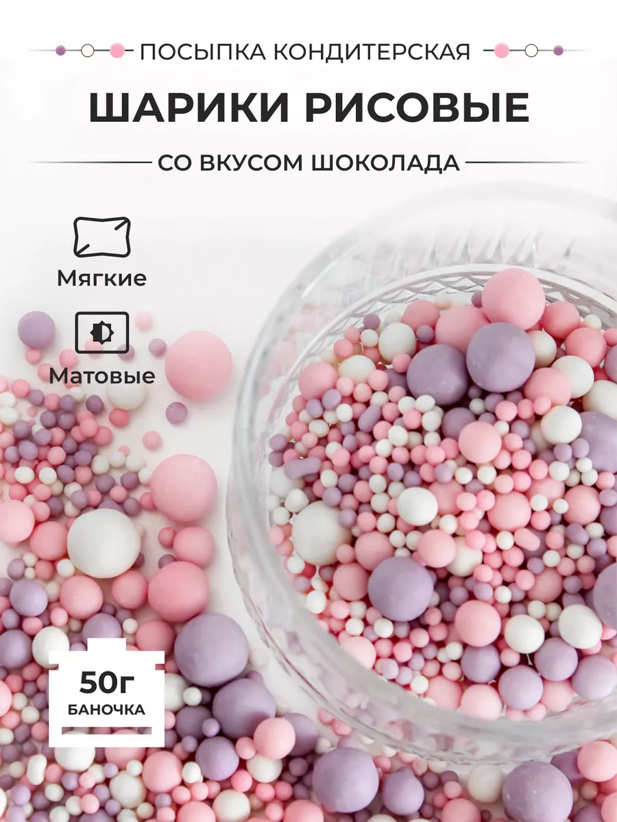 Украшения для торта Все для выпечки