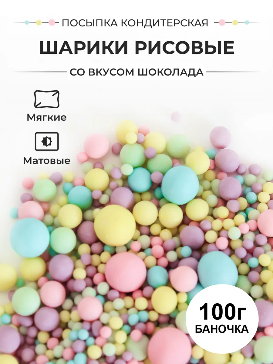 Украшения для торта Все для выпечки