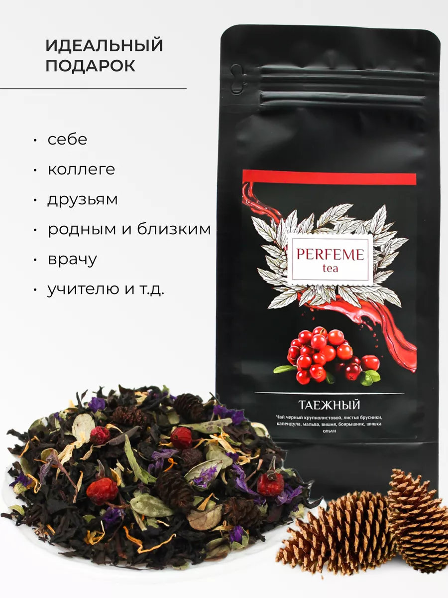 Таежный сбор Чай черный крупнолистовой