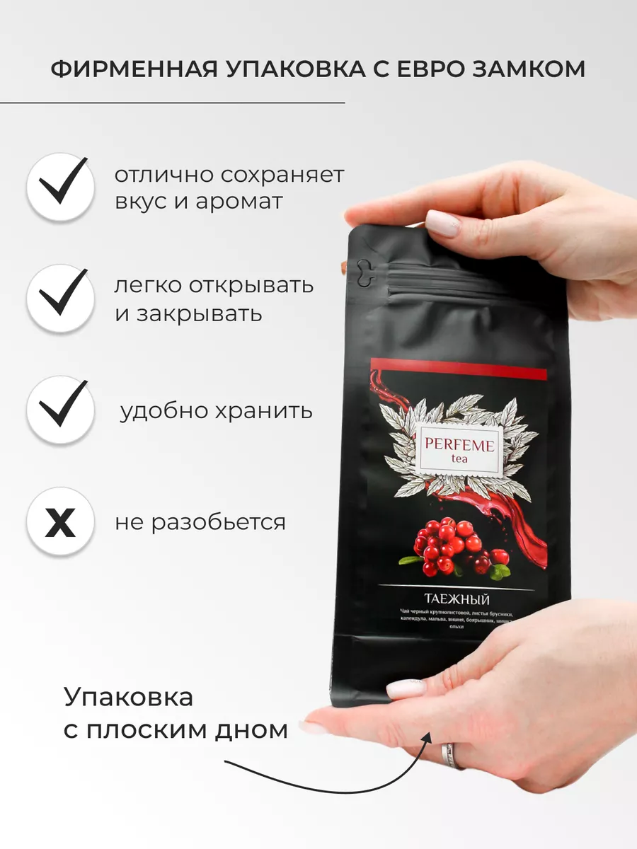 Таежный сбор Чай черный крупнолистовой