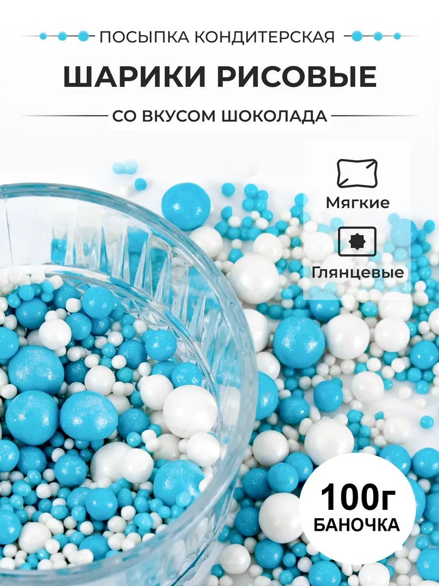 Украшения для торта Все для выпечки