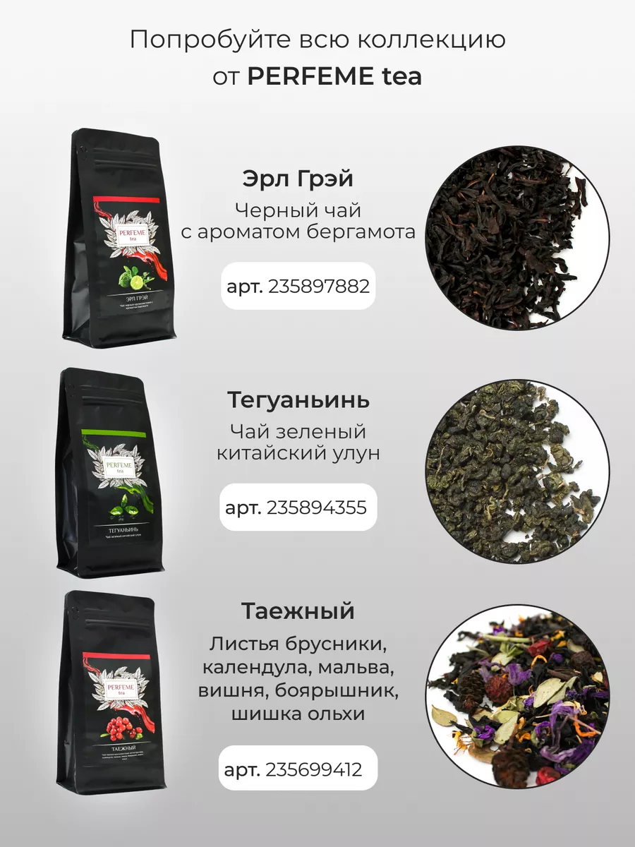Чай черный Вишневый пунш