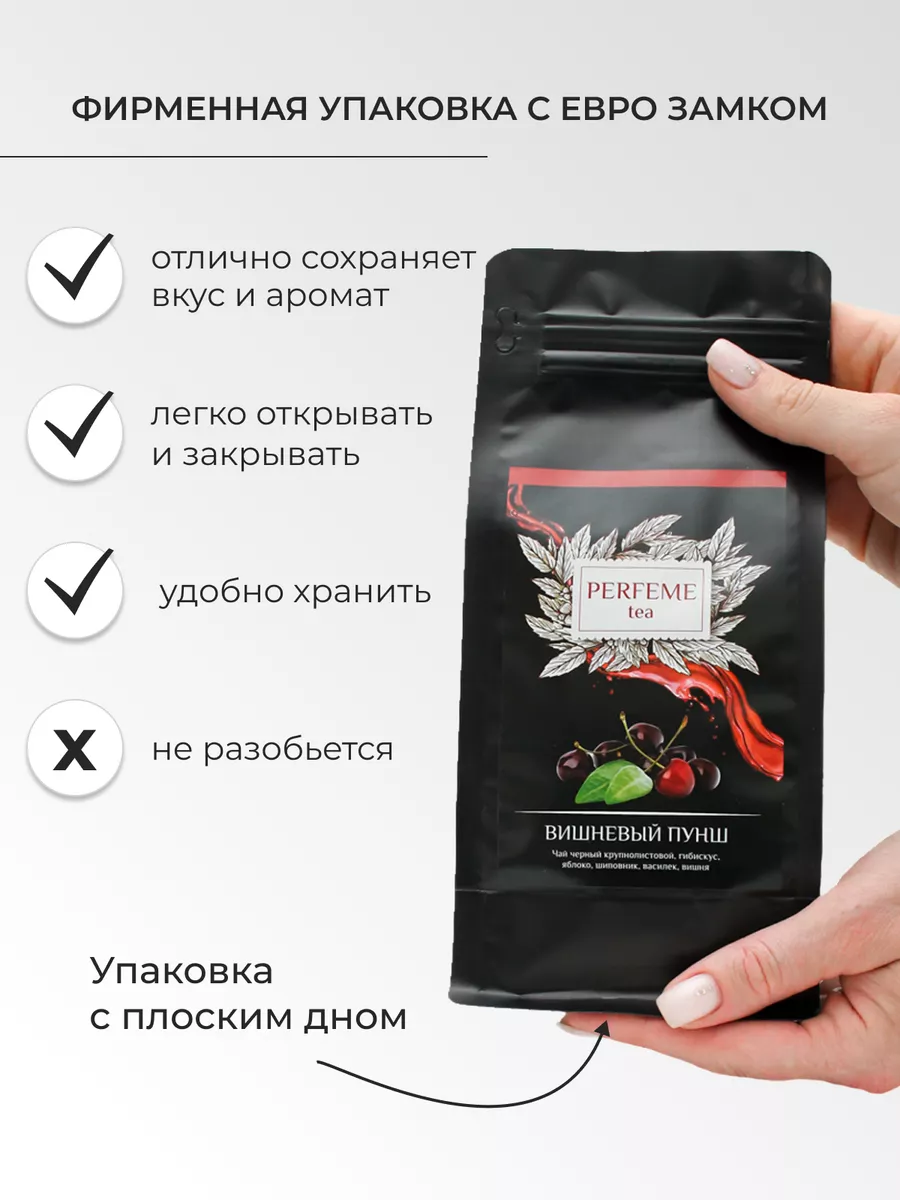 Чай черный Вишневый пунш