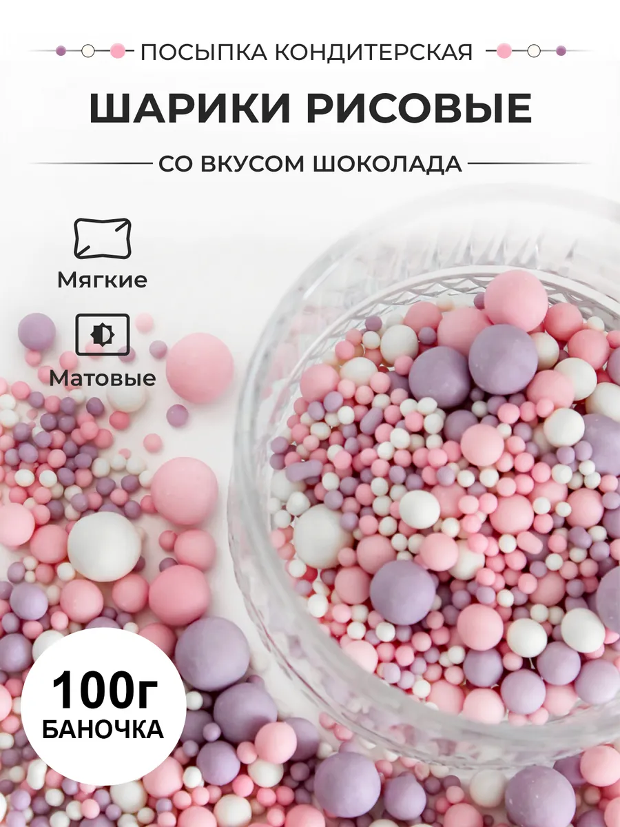 Украшения для торта Все для выпечки