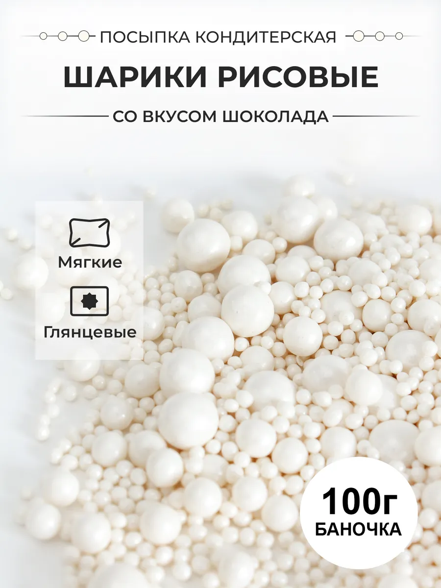 Украшения для торта Все для выпечки
