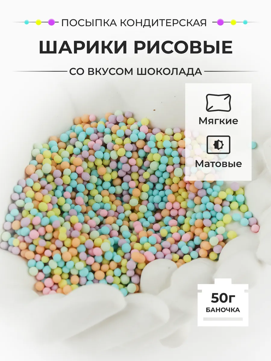 Декор для торта Все для выпечки