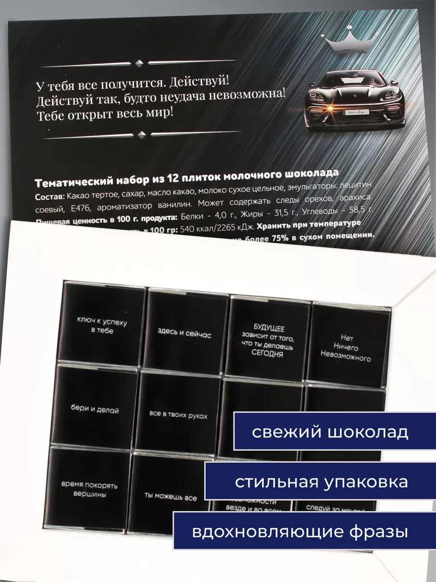 Шоколадный набор мужчине на день влюбленных