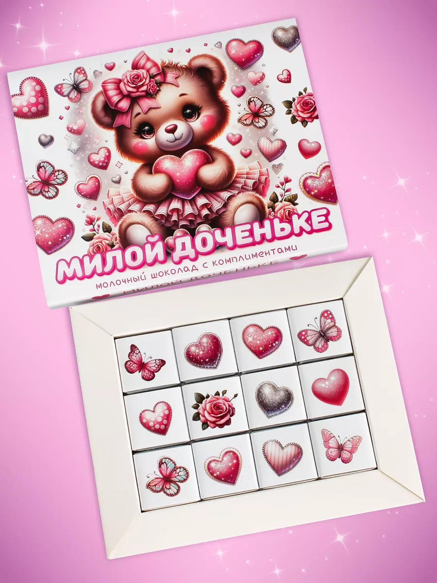 Шоколадный набор дочке