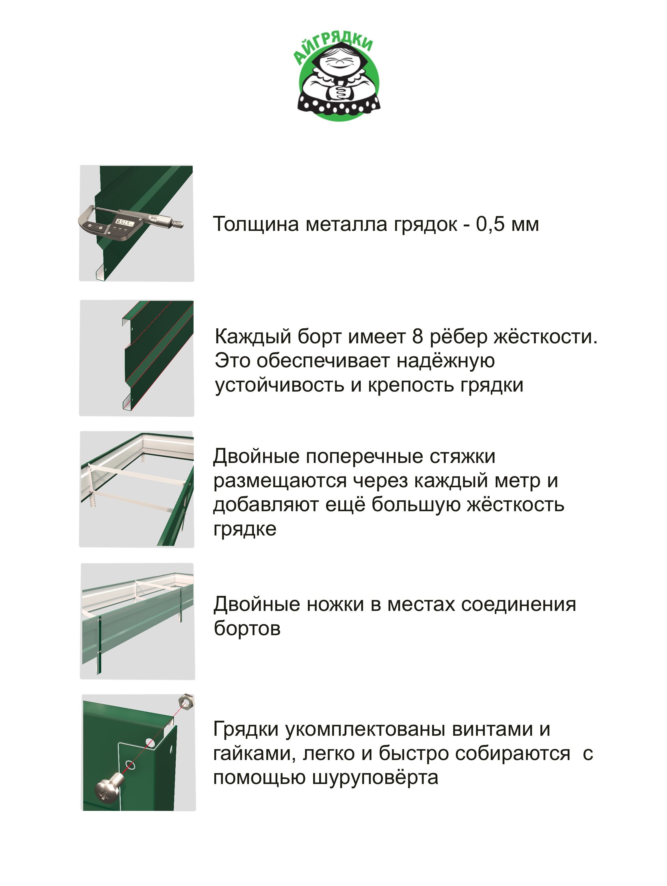 Усиленная грядка "АЙГРЯДКИ", 2х0.8х0.24 м, шоколад