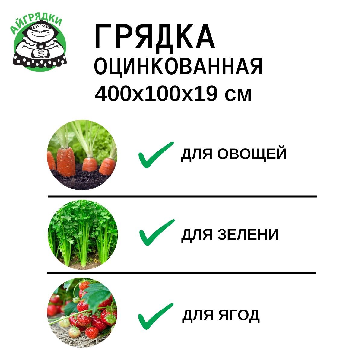 Грядка оцинкованная "АЙГРЯДКИ" 4х1х0.19 м, цвет зелёный мох