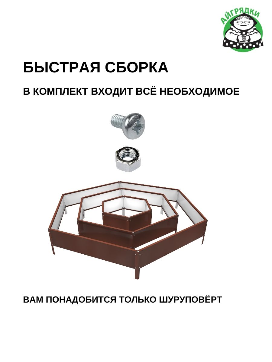 Клумба трехъярусная 160-100-40 см, высота яруса19 см, темно-коричневая
