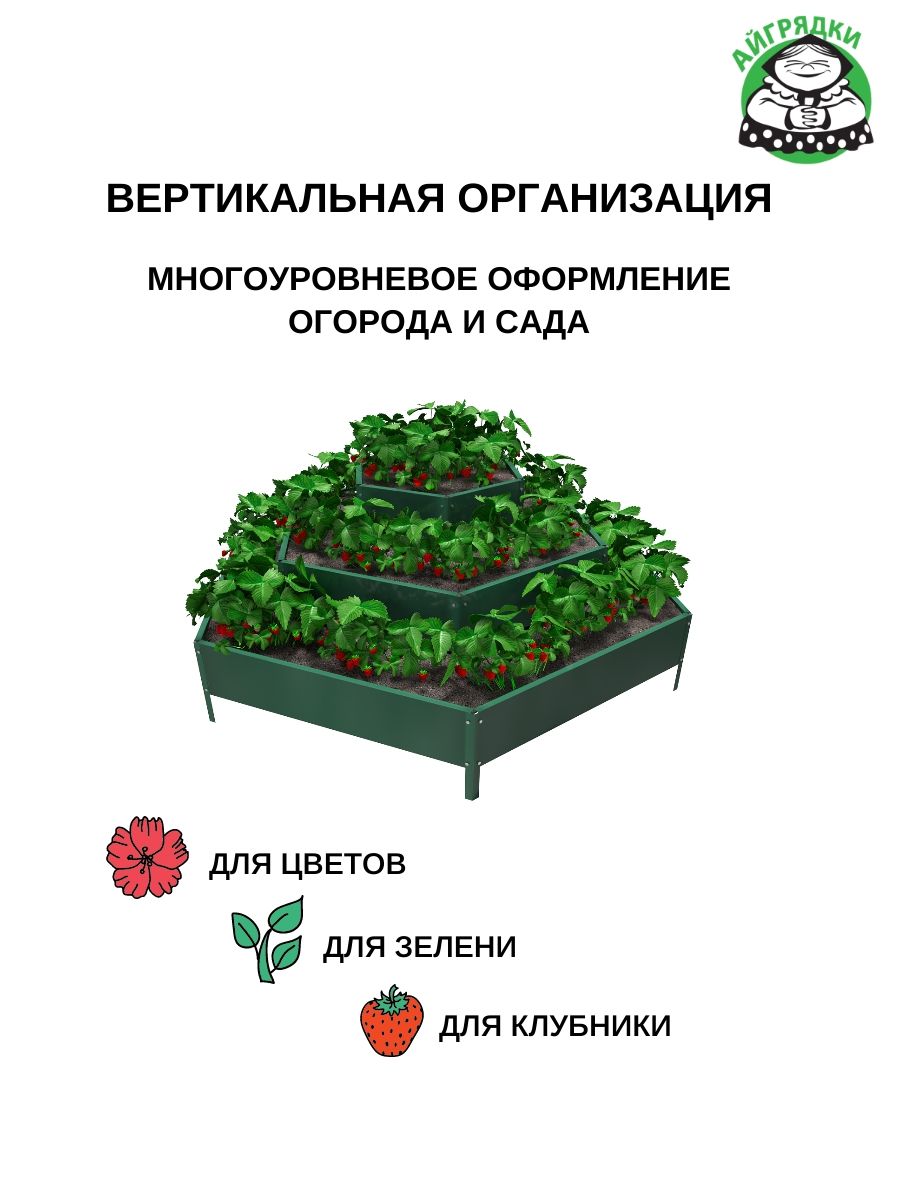 Клумба садовая 160-100-40 см, борт-19см, высота клумбы 57см, зелёный мох