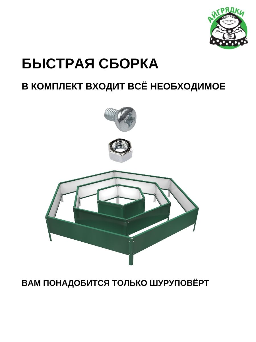 Клумба садовая 160-100-40 см, борт-19см, высота клумбы 57см, зелёный мох