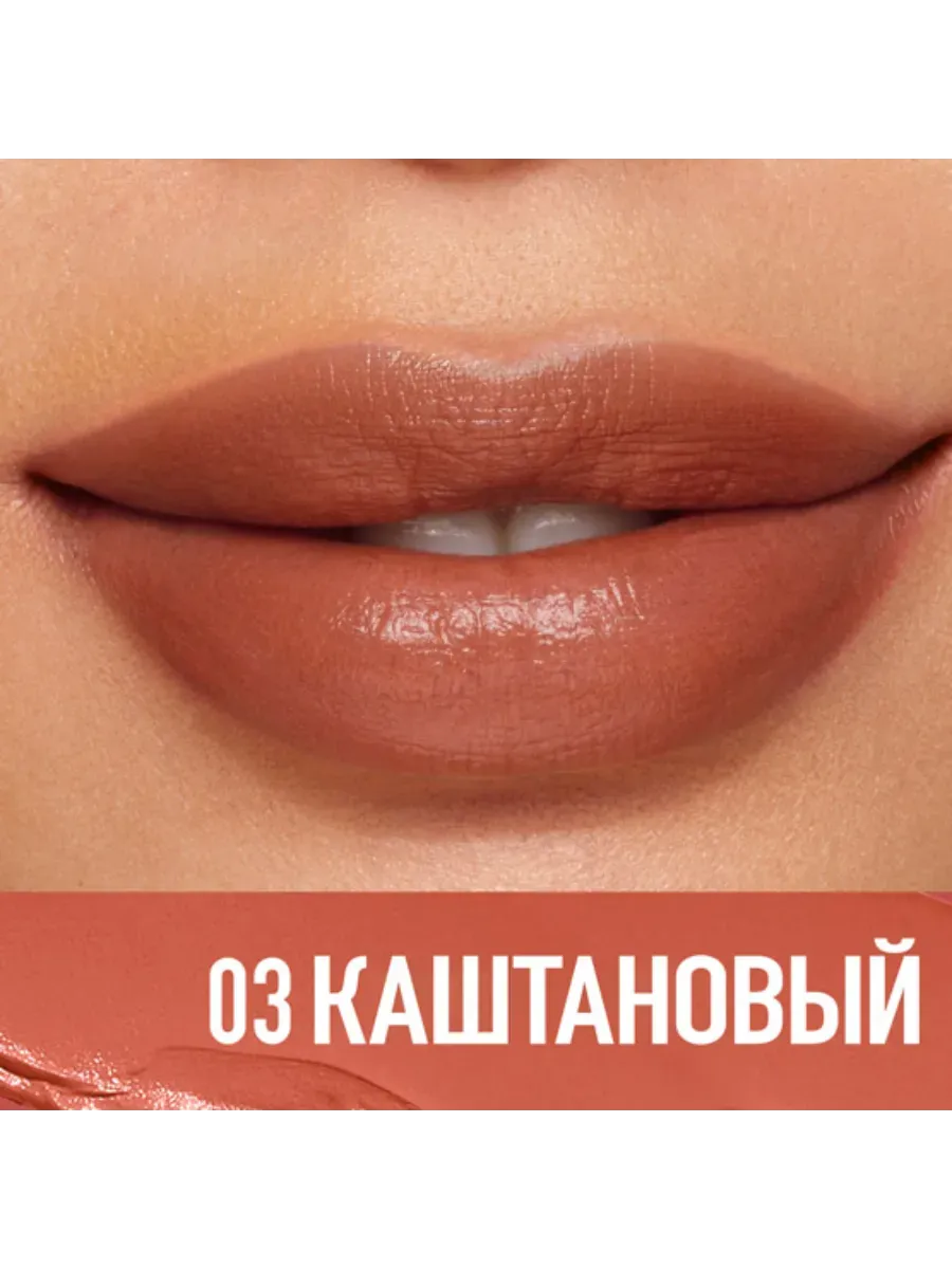 Помада для губ увлажняющая сатиновая №03