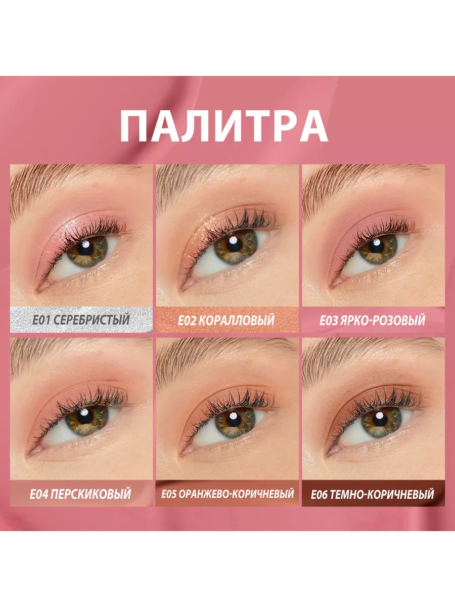 Жидкие тени для век с матовым покрытием c блестком №3