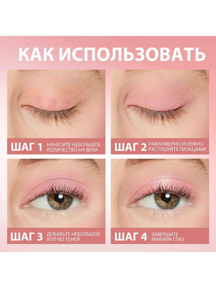 Жидкие тени для век с матовым покрытием c блестком №3