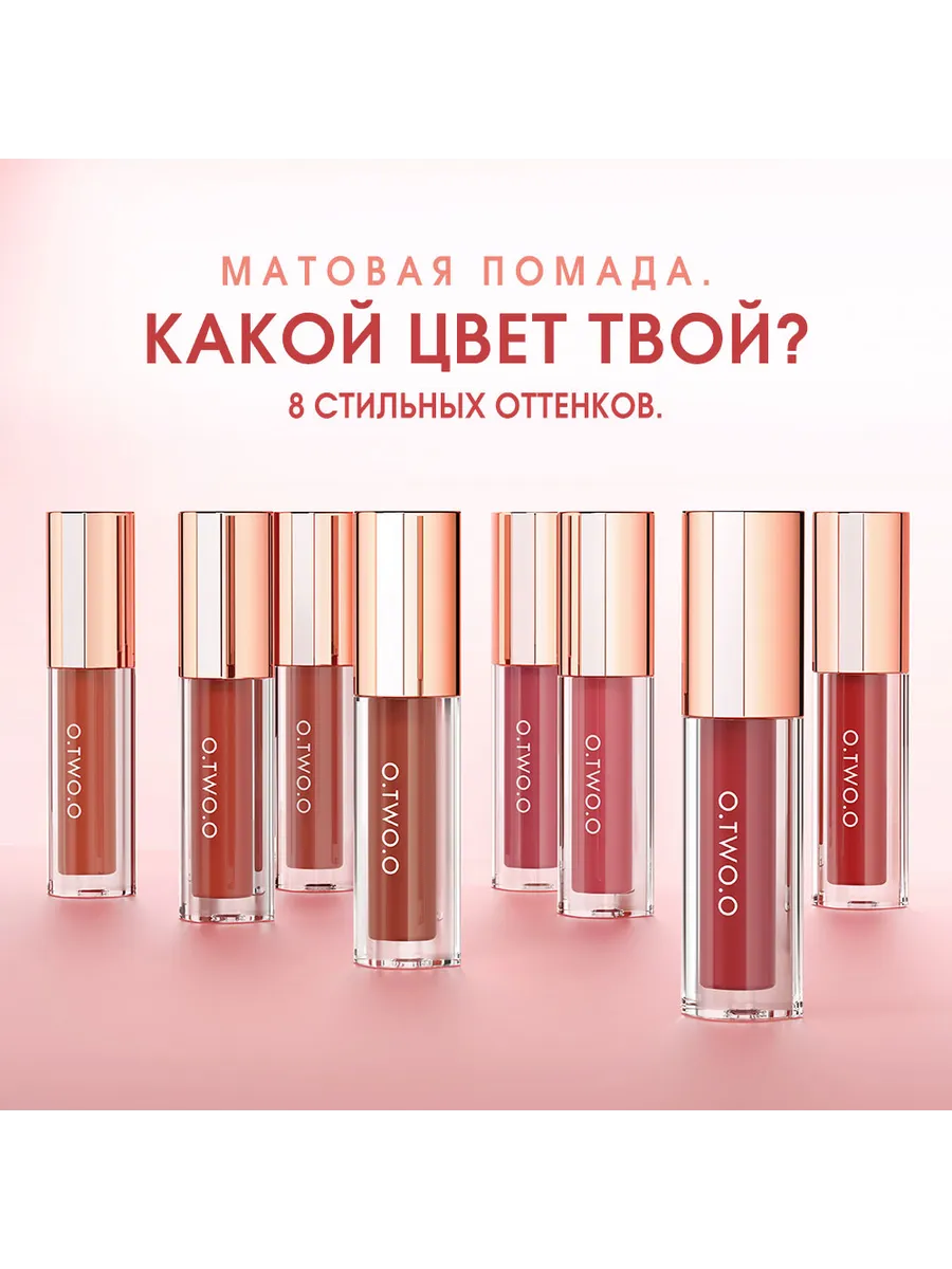 Помада матовая легкая №04