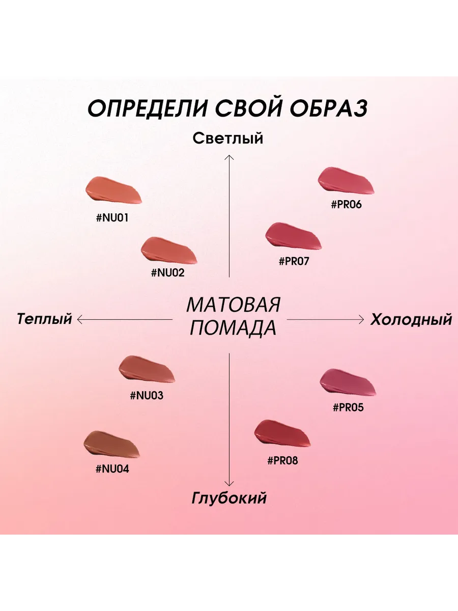 Помада матовая легкая №04
