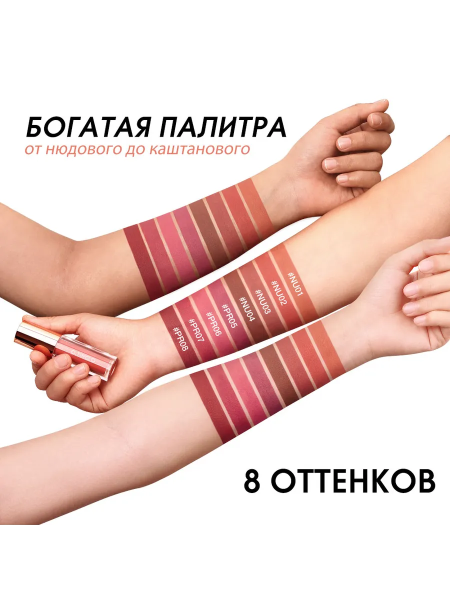 Помада матовая легкая №04