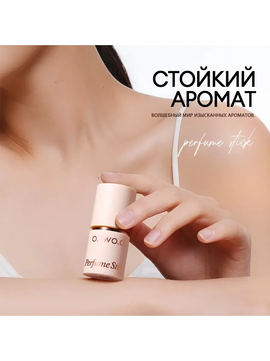 Твердые духи №02 BLACK OPIUM