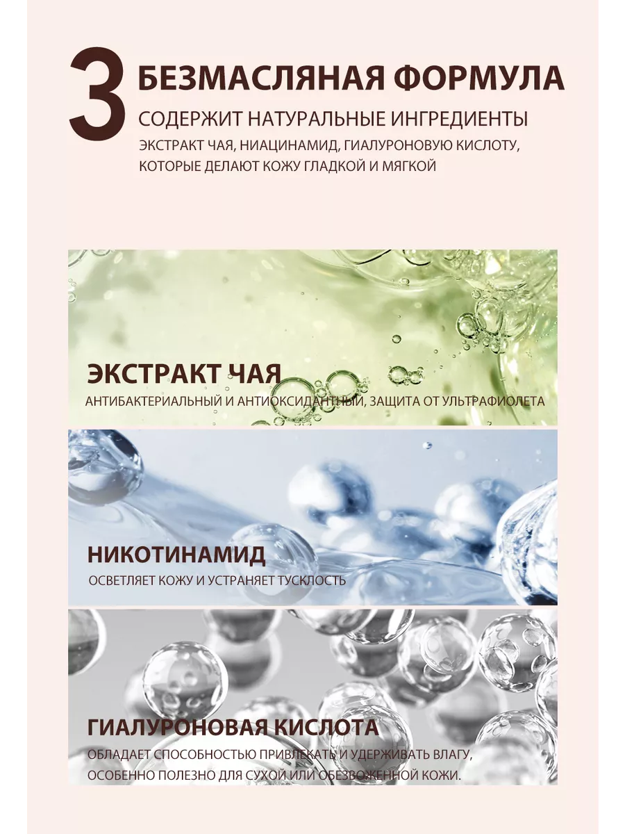 Праймер база под макияж для лица