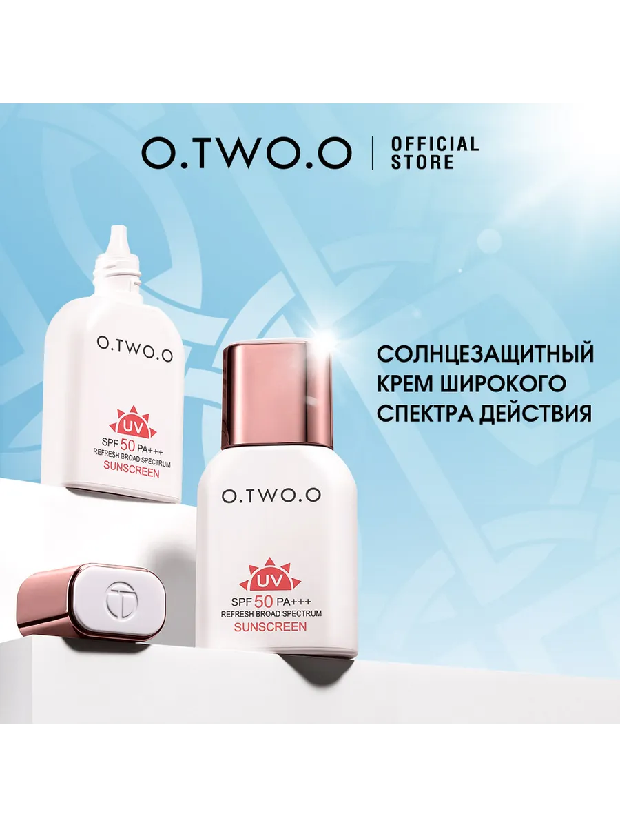 Солнцезащитный крем для лица SPF50 с увлажняющим эффектом