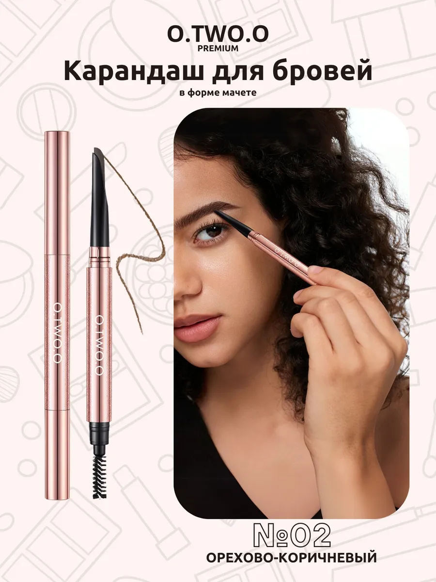 Карандаш для бровей премиум в форме мачете №02