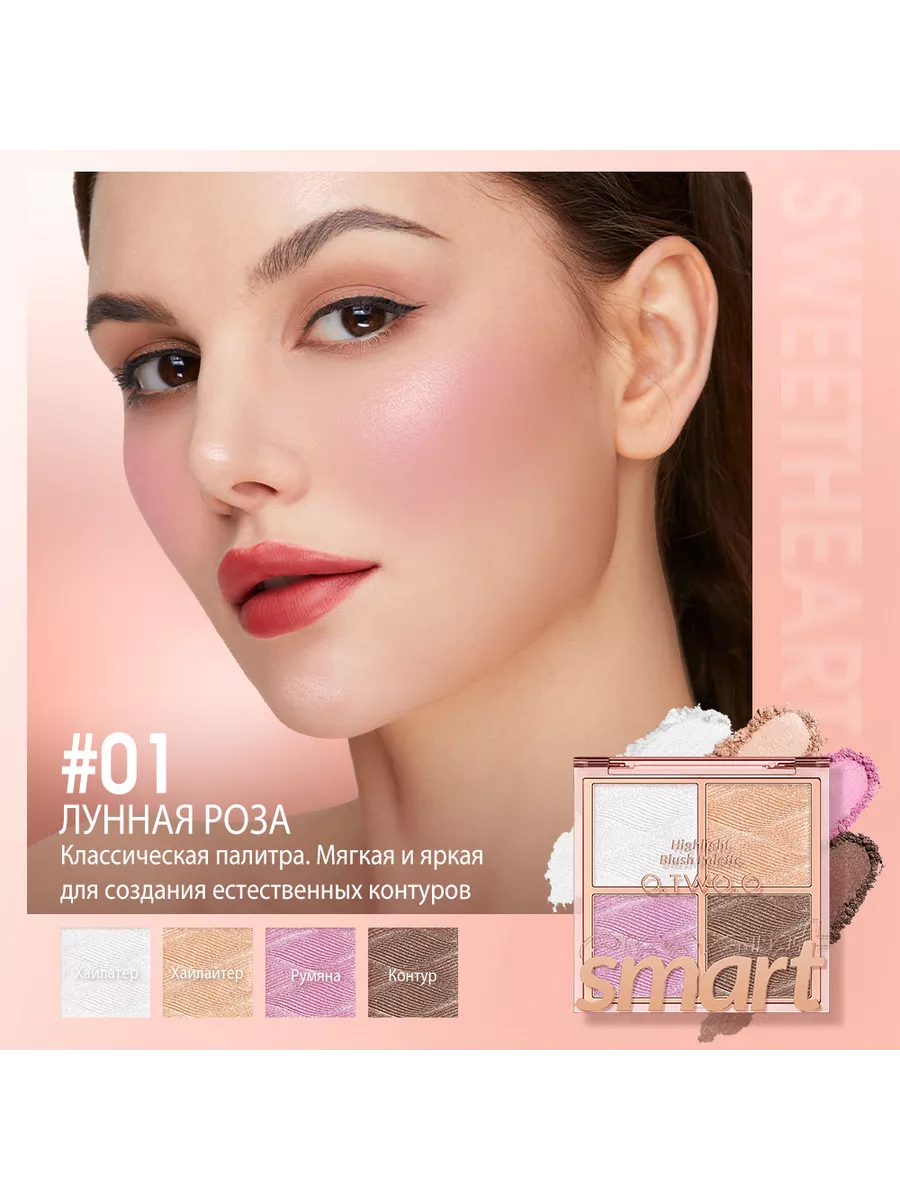 Хайлайтера для лица палетка с сияющими блестками №01