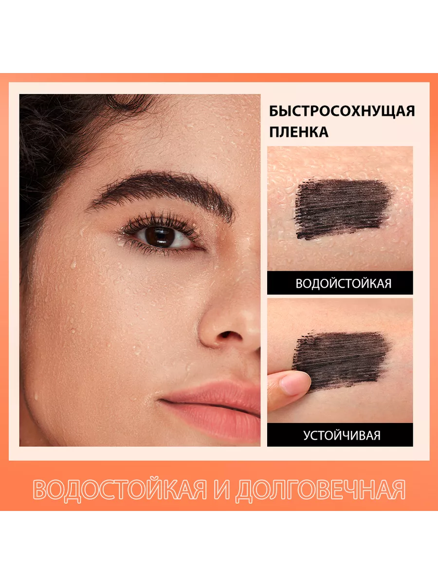 Тушь для ресниц черная водостойкая объемная удлиняющая