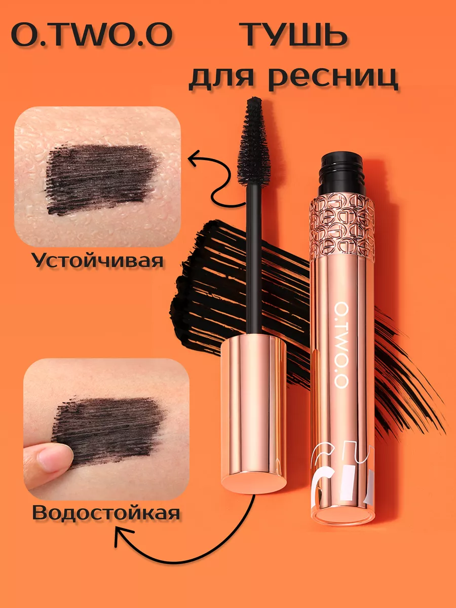 Тушь для ресниц черная водостойкая объемная удлиняющая