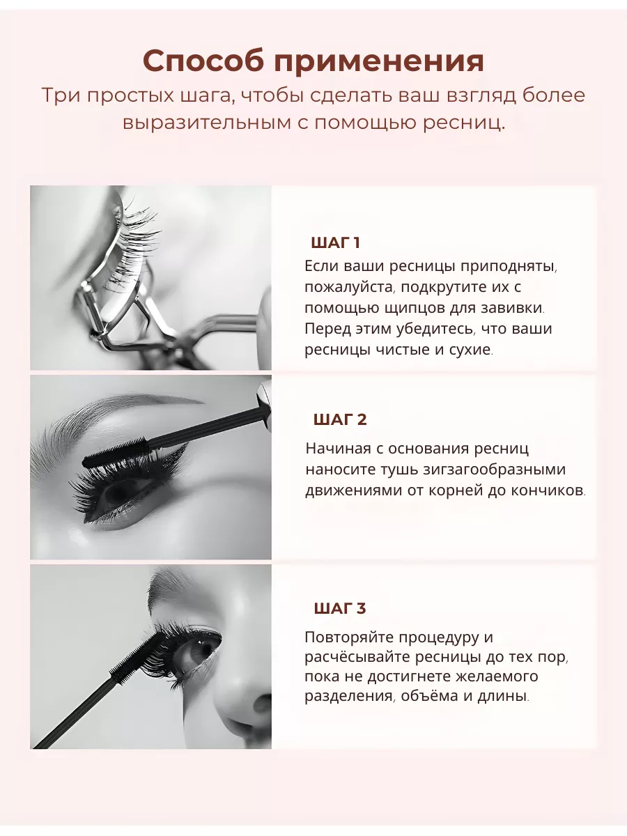 Тушь для ресниц объемная удлиняющая водостойкая