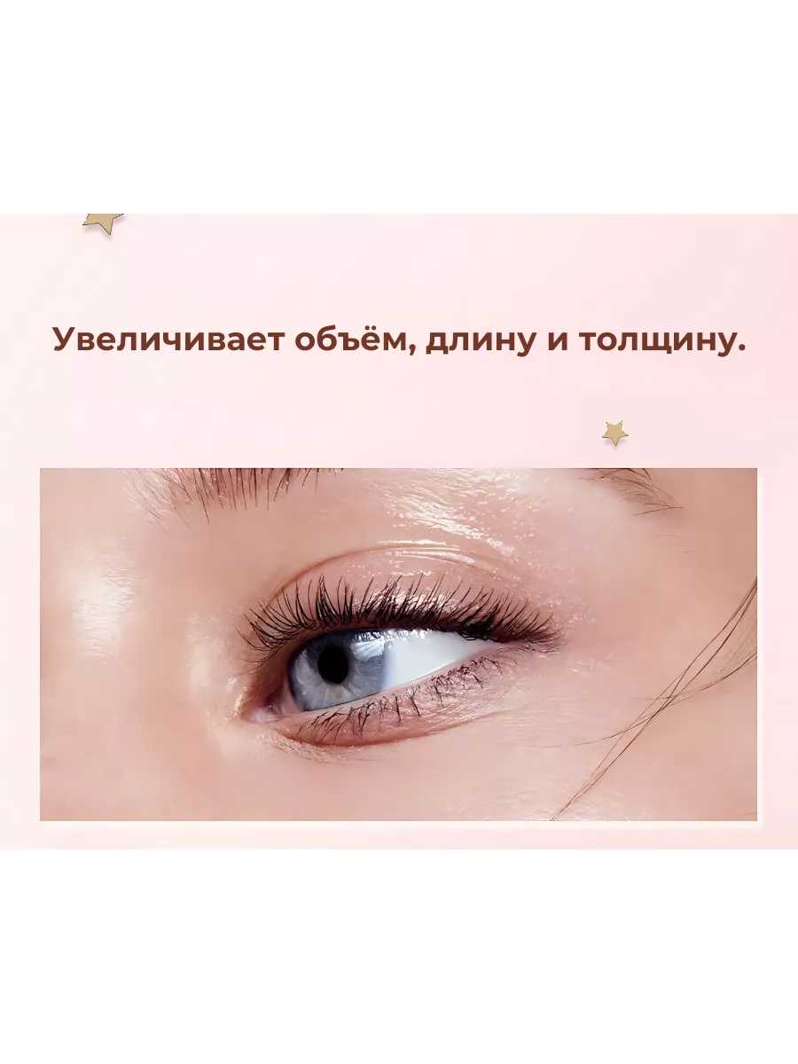 Тушь для ресниц объемная удлиняющая водостойкая