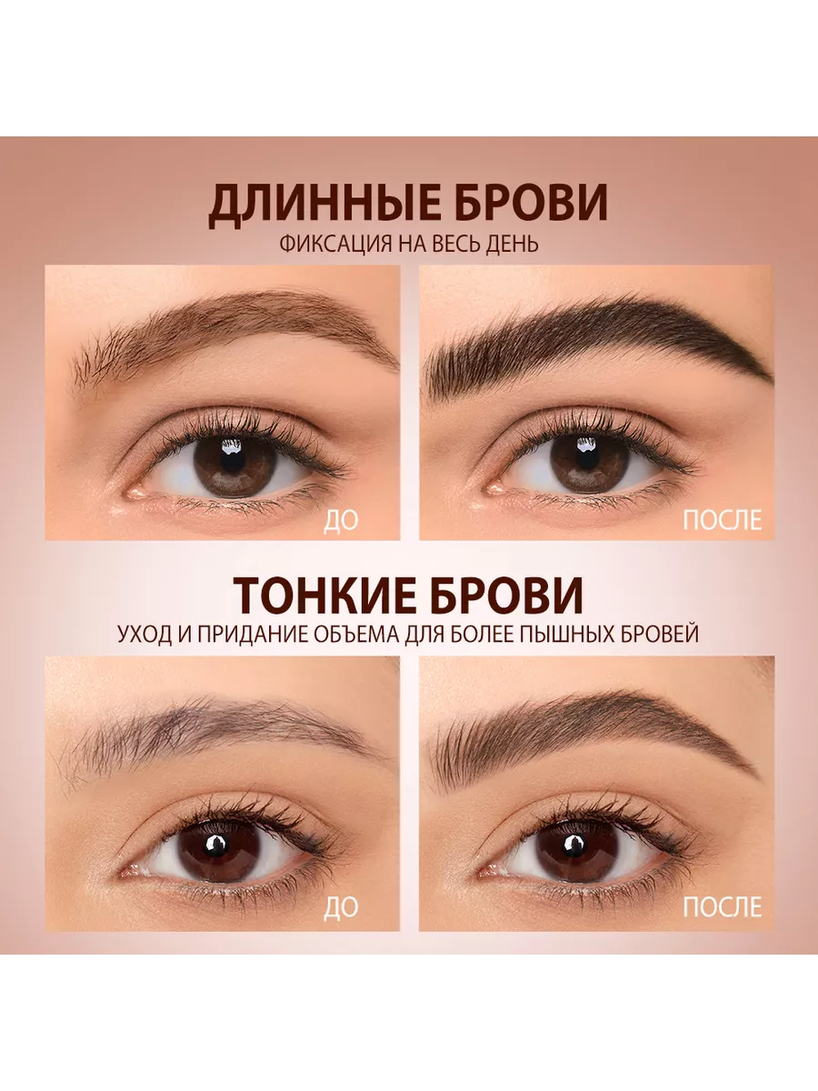 Гель для бровей и тени для бровей 2 В 1 №02