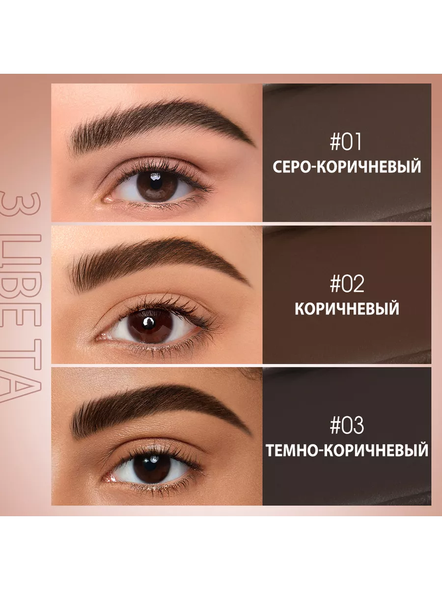 Гель для бровей и тени для бровей 2 В 1 №02