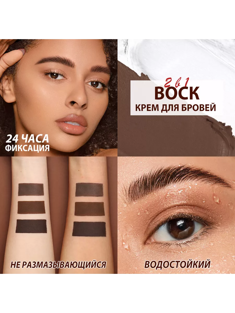 Гель для бровей и тени для бровей 2 В 1 №03