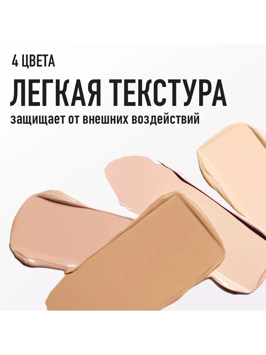 Тональная основа премиум матирующий №04