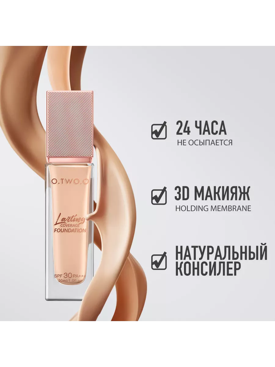 Тональная основа премиум матирующий №04
