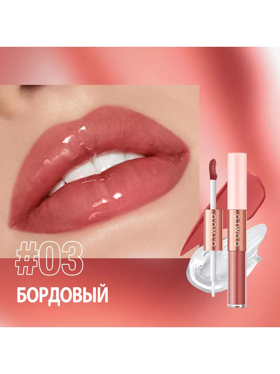 Блеск для губ матовый оттеночный №3