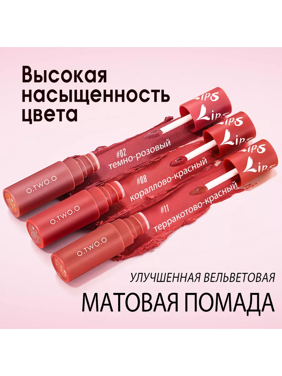 Помада для губ жидкая стойкая матовая №07