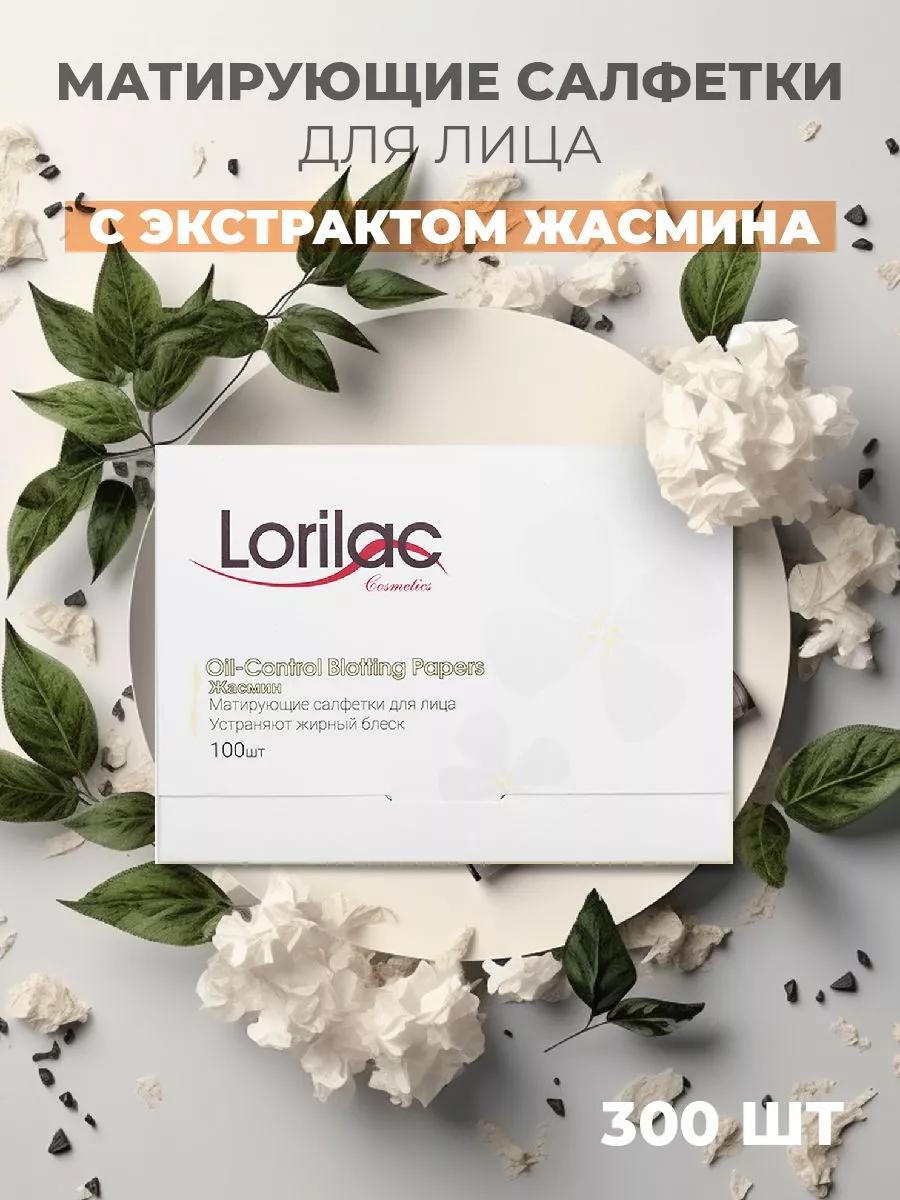 Матирующие салфетки для лица, жасмин 300 шт.