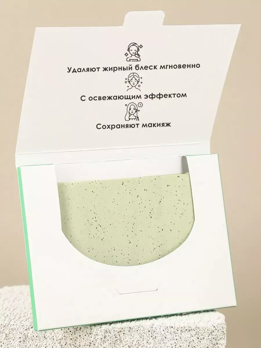 Матирующие салфетки для лица, зеленый чай 300 шт.