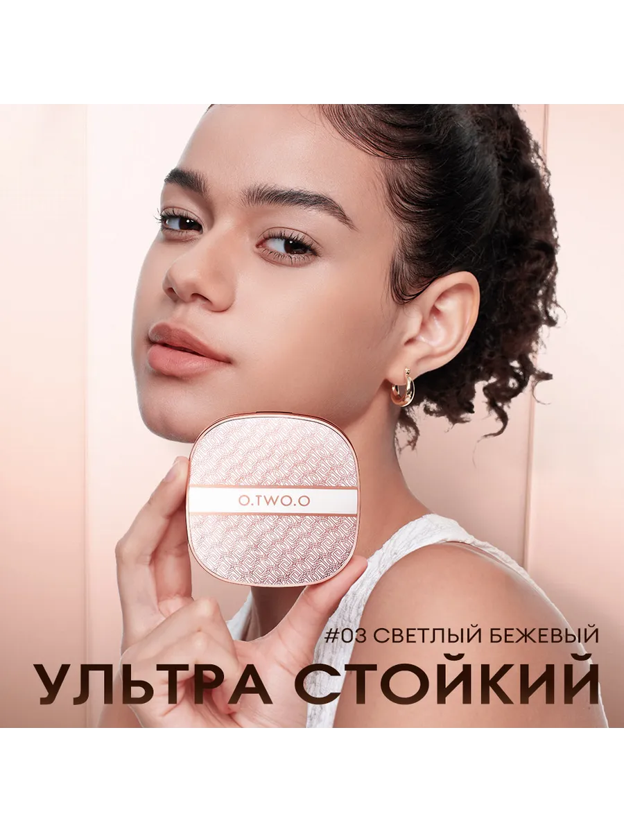 Кушон крем для лица матовый с сетчатой текстурой №03