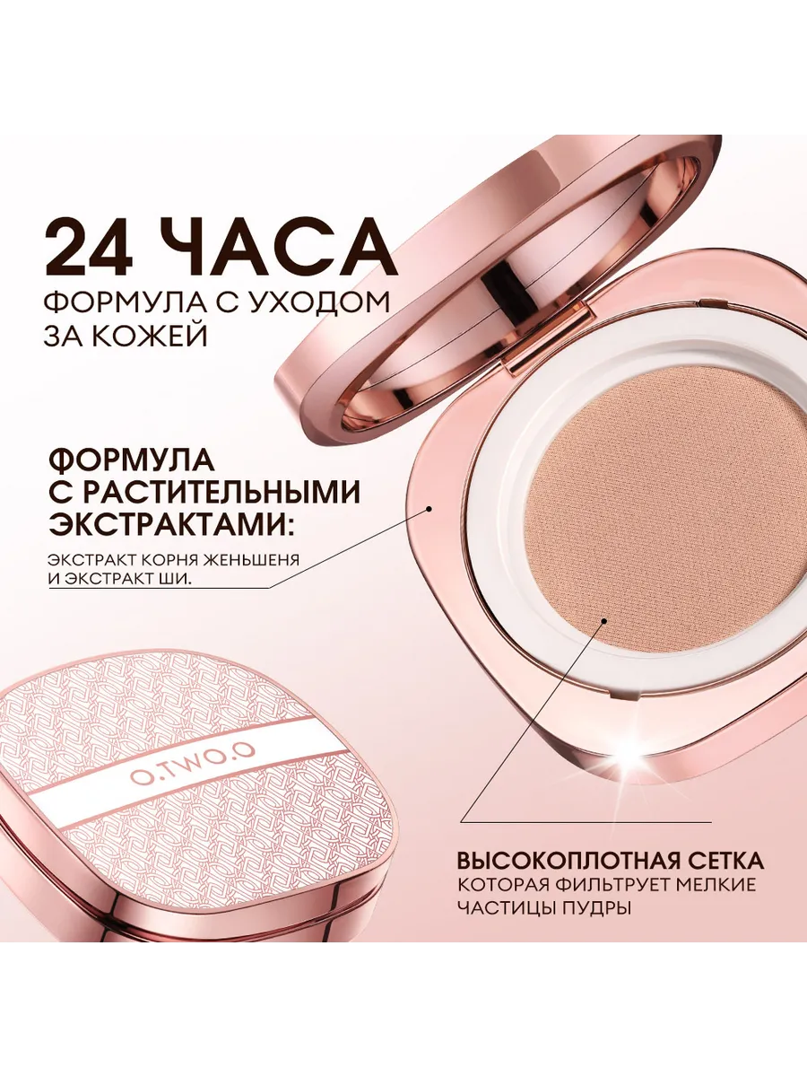 Кушон крем для лица матовый с сетчатой текстурой №03